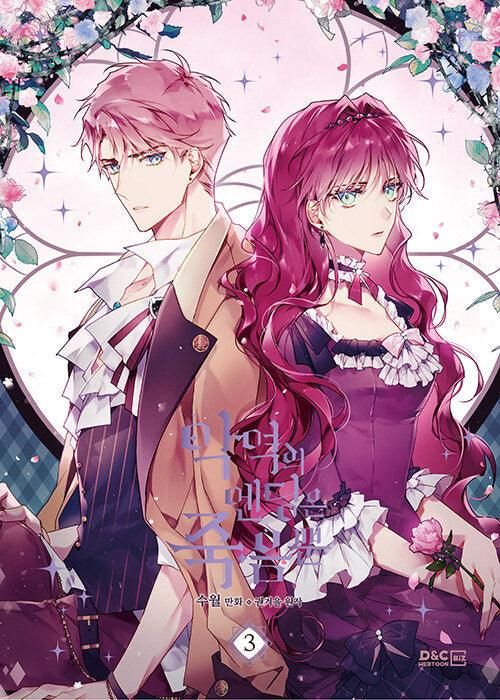 Death is the Only Ending for the Villainess - Comic Book Vol.3 Korean Ver. - EmpressKorea