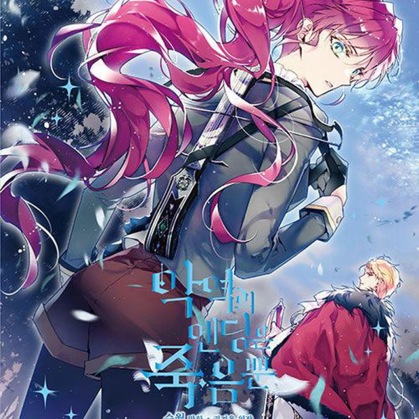 Death is the Only Ending for the Villainess - Comic Book Vol.4 Korean Ver. - EmpressKorea