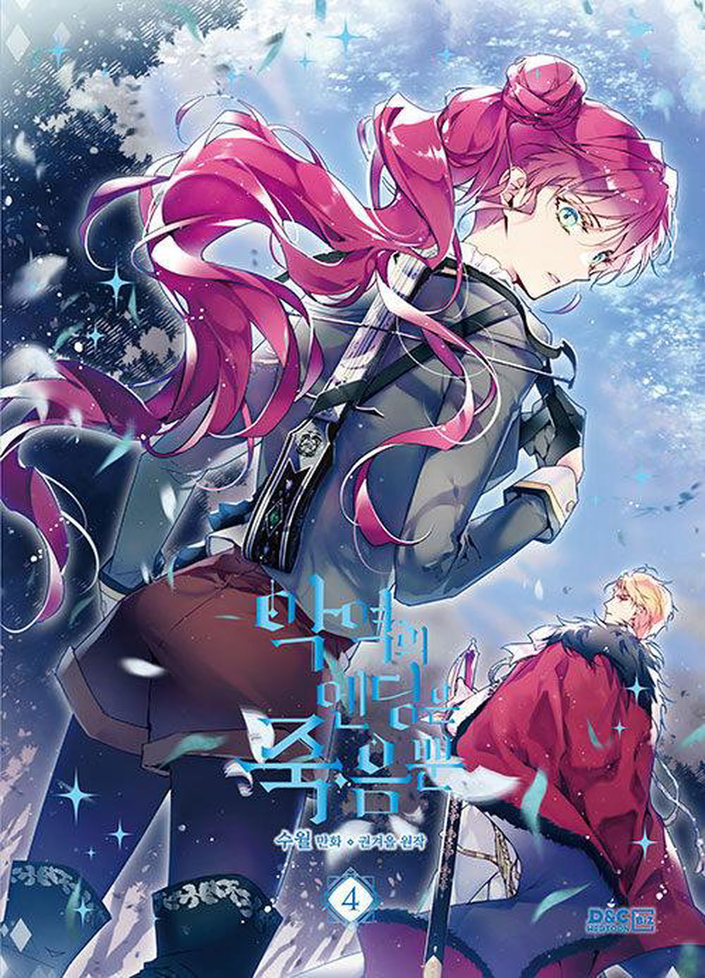 Death is the Only Ending for the Villainess - Comic Book Vol.4 Korean Ver. - EmpressKorea