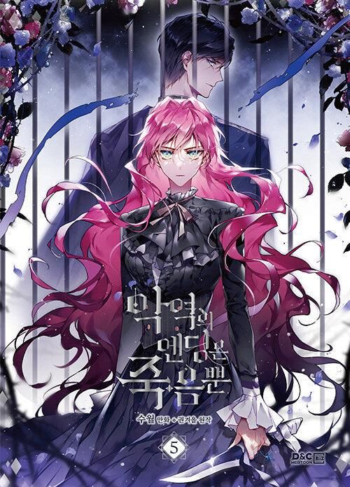 Death is the Only Ending for the Villainess - Comic Book Vol.5 Korean Ver. - EmpressKorea