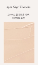 902.Sage Wooncho