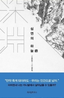 Distant Sky - Comic Book Vol.6 Korean Ver. - EmpressKorea