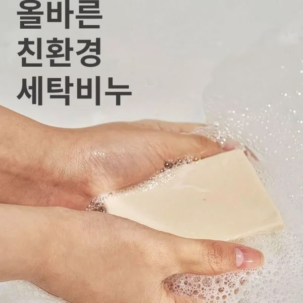 Donggubat Eco-Friendly Laundry Soap 200g - EmpressKorea