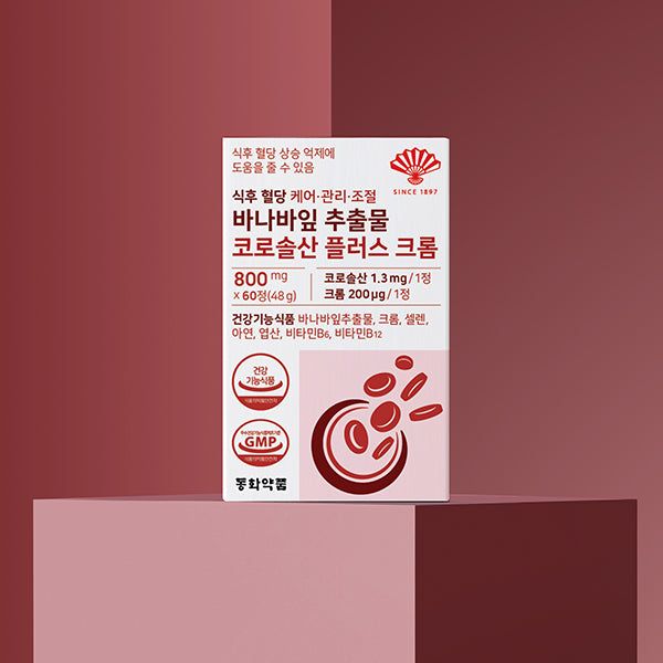 Dongwha Pharmaceutical Post-meal blood sugar care management control banaba leaf extract corosolic acid plus chromium 60T 48g x 2boxes - EmpressKorea