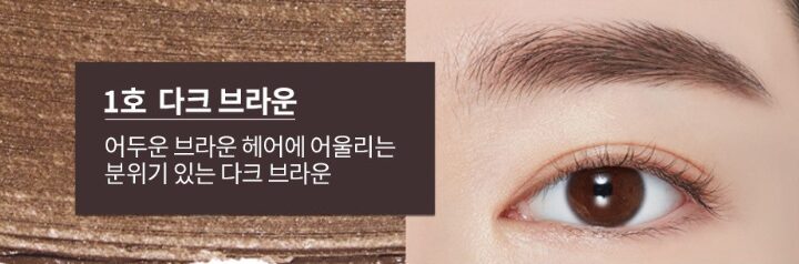 Etude Drawing Eyes Coloring Brow Cara 6g - EmpressKorea