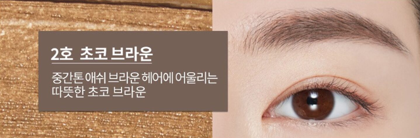 Etude Drawing Eyes Coloring Brow Cara 6g - EmpressKorea