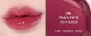06.Pink's TONE