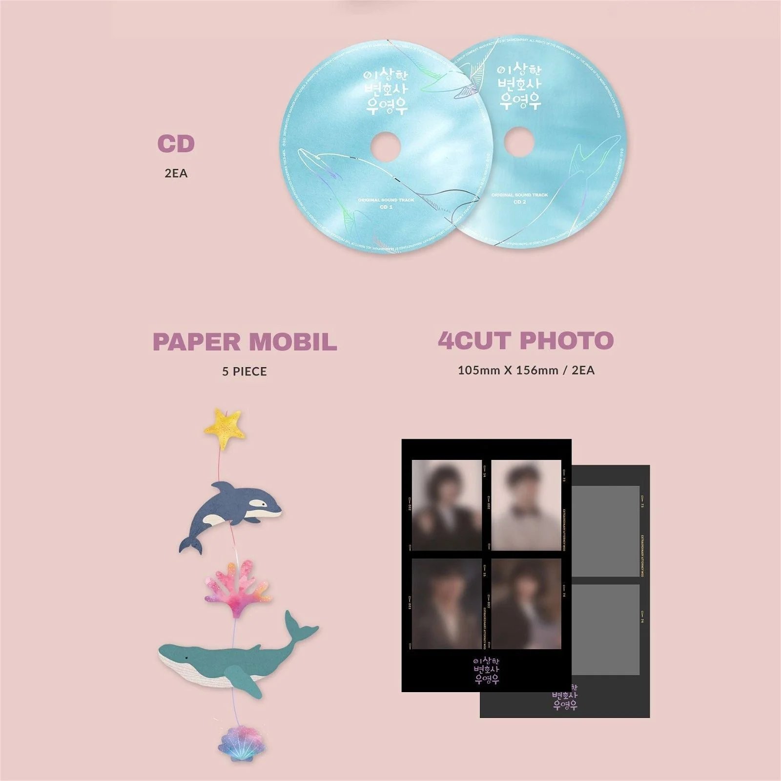 Extraordinary Attorney Woo - OST Album: 이상한 변호사 우영우 - EmpressKorea