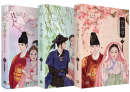 Forbidden Marriage 1-3 Set Joseon Marriage Prohibition Ordinance - EmpressKorea