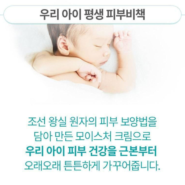 GOONGBE Pri-mmune Moisture Cream 180ml - EmpressKorea