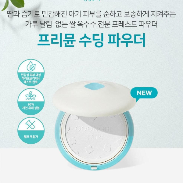 GOONGBE Soothing Powder 25g - EmpressKorea