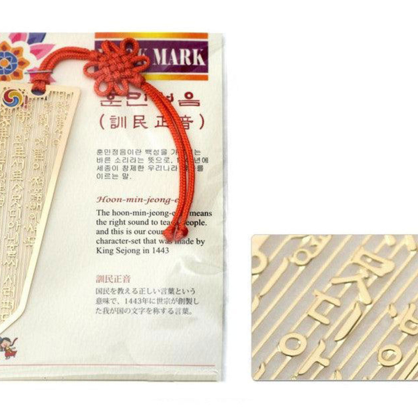 Gold Bookmark Dae-Hunminjeongeum Foreigner's Gift Korean Souvenir - EmpressKorea