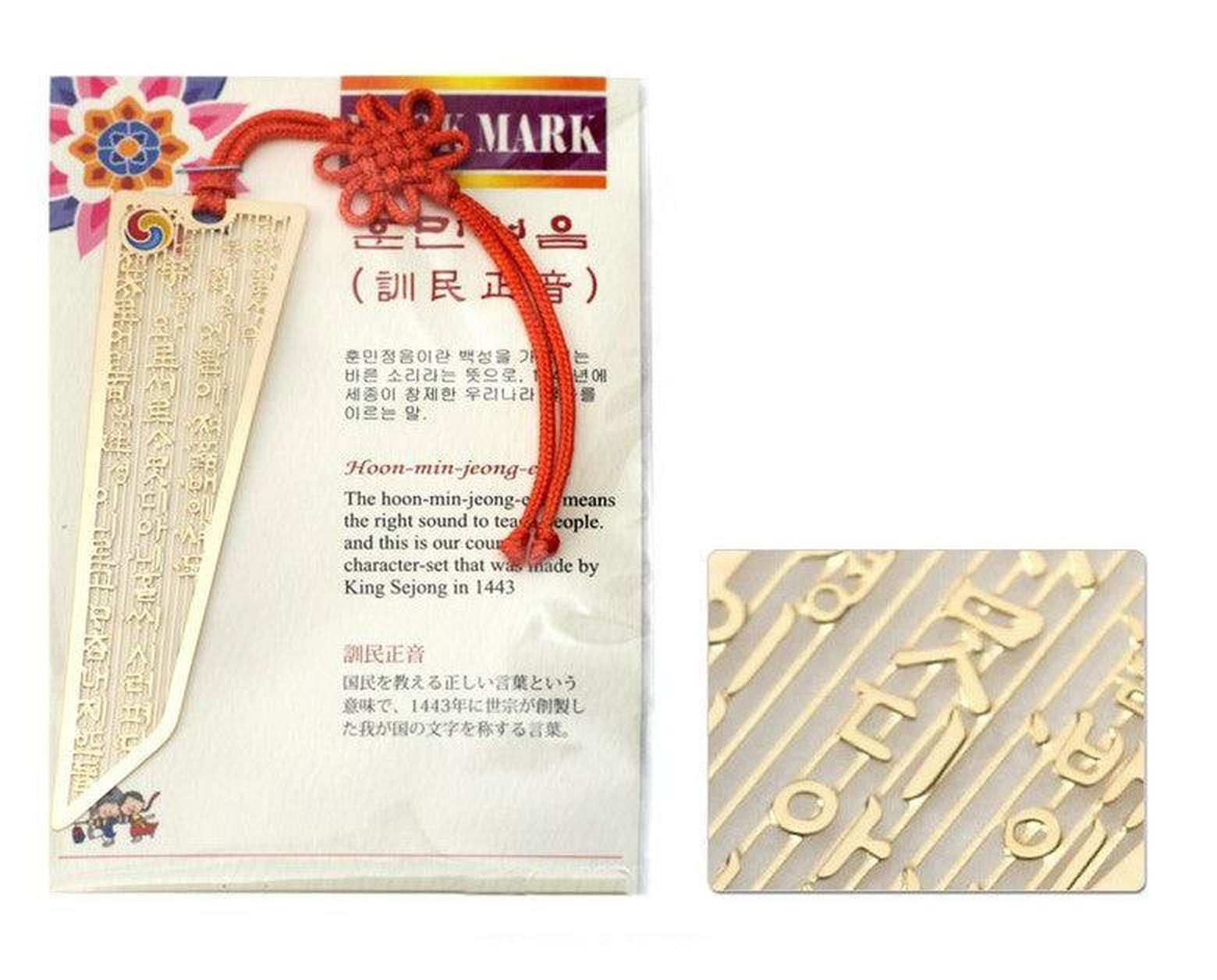 Gold Bookmark Dae-Hunminjeongeum Foreigner's Gift Korean Souvenir - EmpressKorea