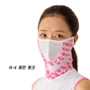 H-4 Chain Pink
