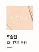 Porcelain