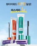 HOLIKA HOLIKA Lash Correcting Mascara - EmpressKorea