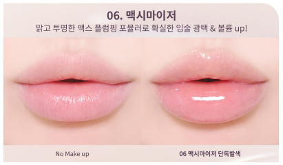 Heart Percent Dot On Mood Top Coating Lip Plumper 6.5g - EmpressKorea