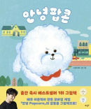 Hi! Popcorn - EmpressKorea