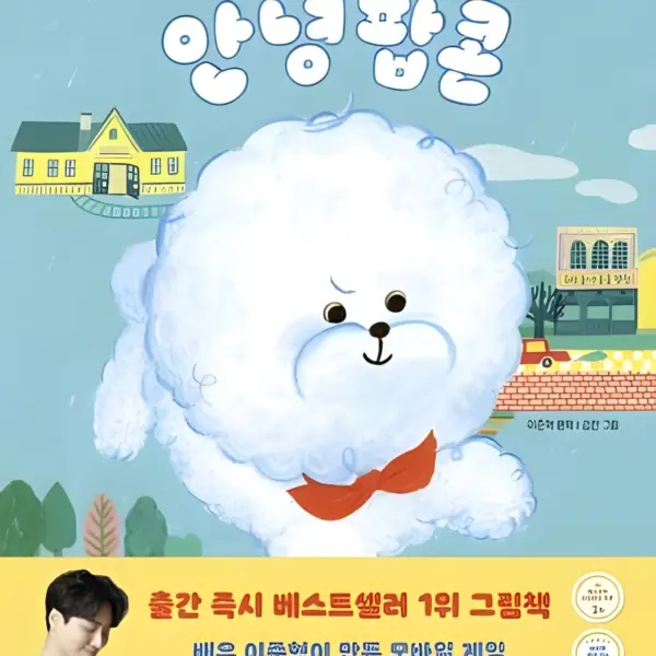 Hi! Popcorn - EmpressKorea