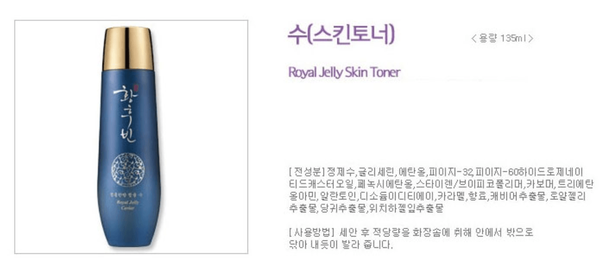 Hwang Hoo Bin Royal Jelly 3 kinds Package Anti-Wrinkle Korean Cosmetic - EmpressKorea