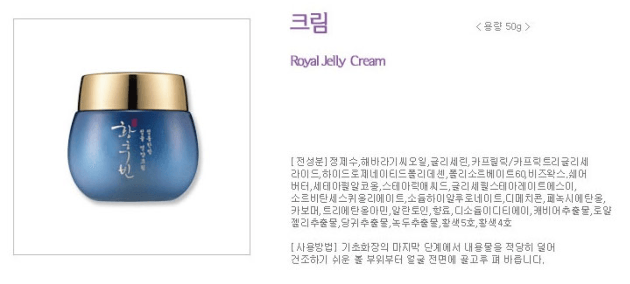 Hwang Hoo Bin Royal Jelly 3 kinds Package Anti-Wrinkle Korean Cosmetic - EmpressKorea