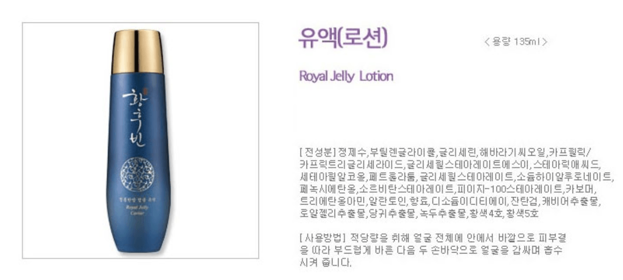 Hwang Hoo Bin Royal Jelly 3 kinds Package Anti-Wrinkle Korean Cosmetic - EmpressKorea