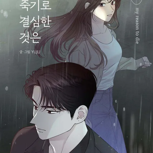 I Decided to Die 3 - EmpressKorea