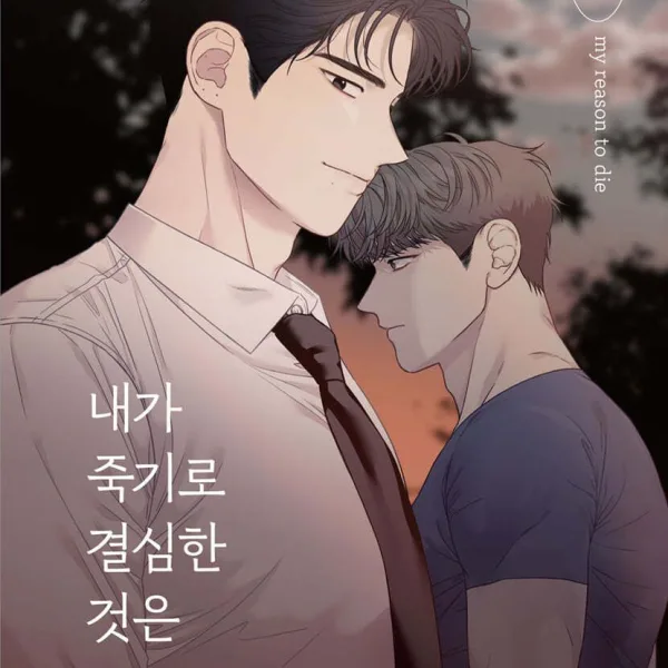 I Decided to Die 6 - EmpressKorea