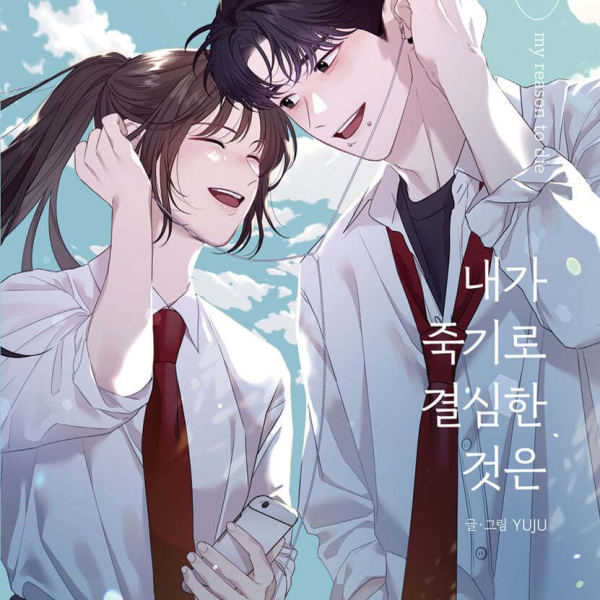 I Decided to Die 7 - EmpressKorea