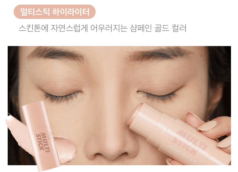 I'M MEME I'm Multi Stick (4 Types) - EmpressKorea