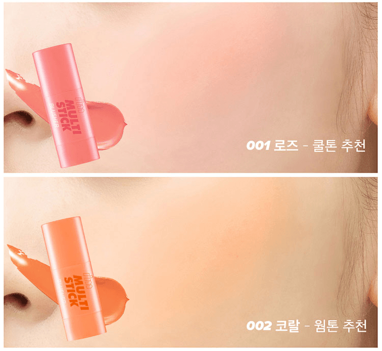 I'M MEME I'm Multi Stick (4 Types) - EmpressKorea