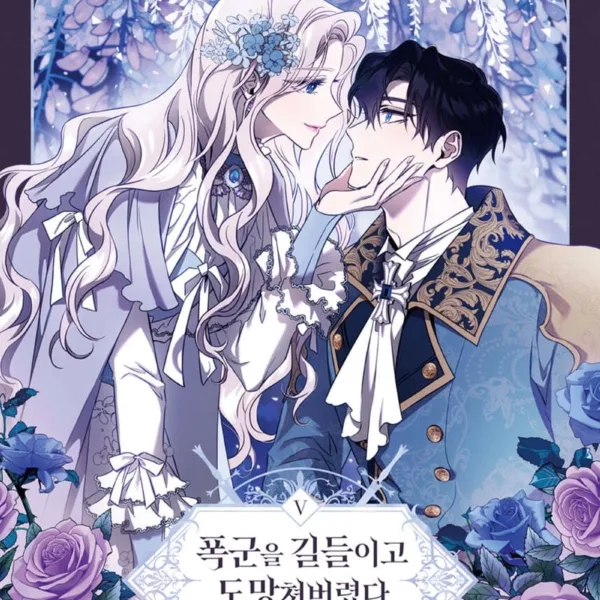 I Tamed the Tyrant and Ran Away 5 - EmpressKorea