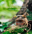 I'm from Ginseng Eye Cream 30g - EmpressKorea