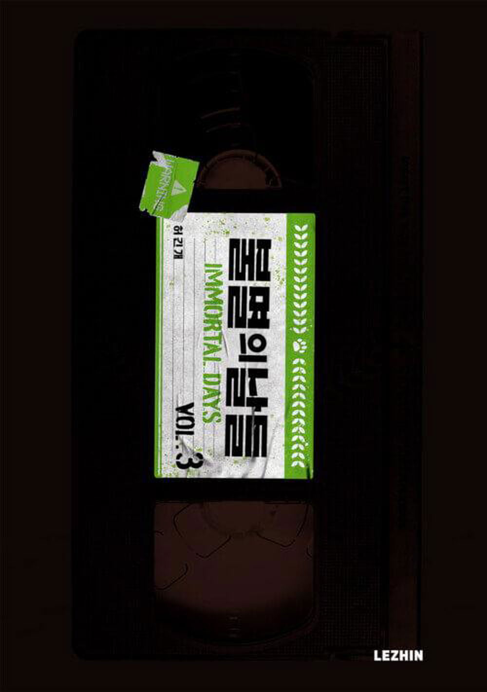 Immortal Days - Comic Book Vol.3 Korean Ver. - EmpressKorea