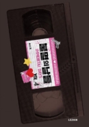 Immortal Days - Comic Book Vol.4 Korean Ver. - EmpressKorea