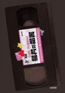 Immortal Days - Comic Book Vol.4 Korean Ver. - EmpressKorea
