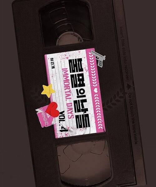 Immortal Days - Comic Book Vol.4 Korean Ver. - EmpressKorea