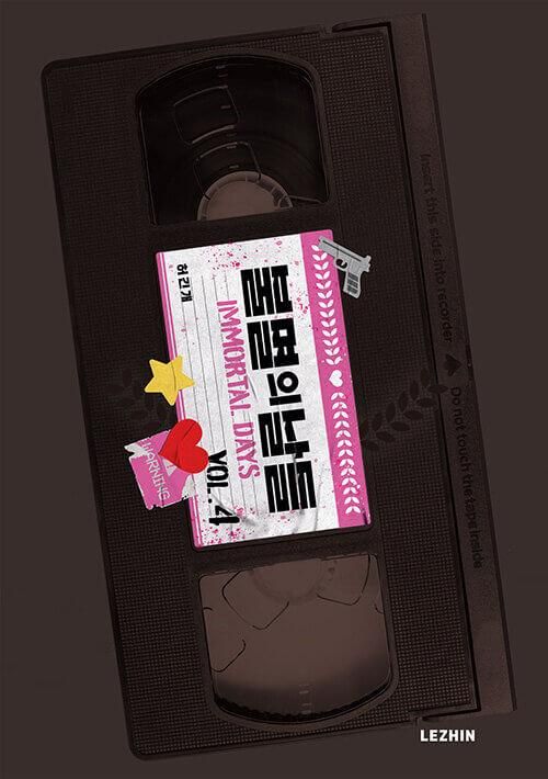 Immortal Days - Comic Book Vol.4 Korean Ver. - EmpressKorea