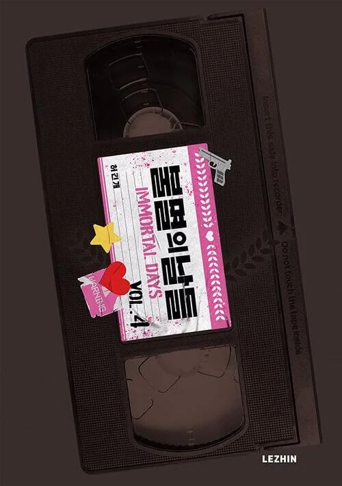 Immortal Days - Comic Book Vol.4 Korean Ver. - EmpressKorea
