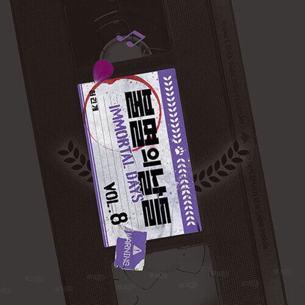 Immortal Days - Comic Book Vol.8 Korean Ver. - EmpressKorea