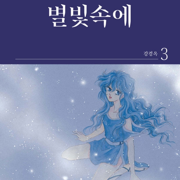 In the Starlight 3 - EmpressKorea