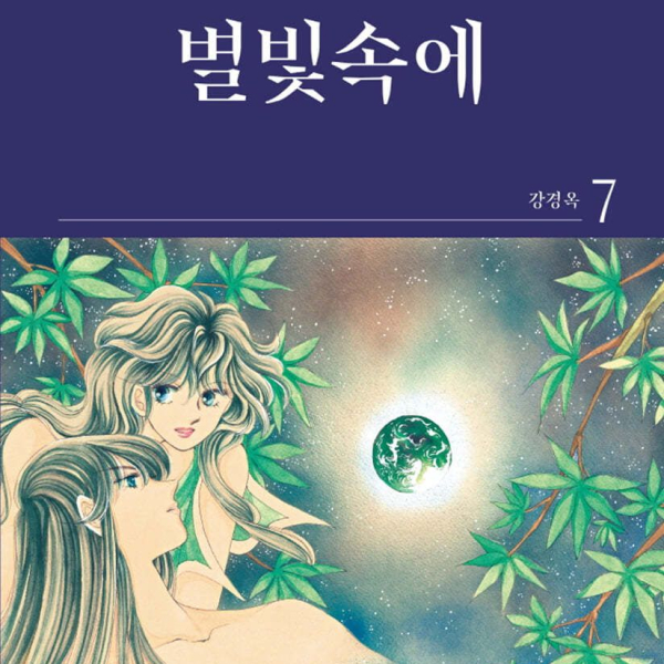 In the Starlight 7 - EmpressKorea