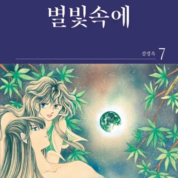 In the Starlight 7 - EmpressKorea