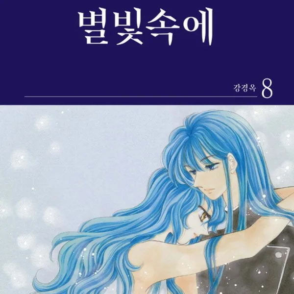 In the Starlight 8 - EmpressKorea