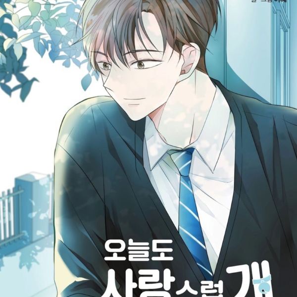 It’s Lovel Today Too 2 - EmpressKorea