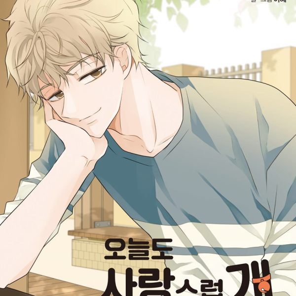 It’s Lovel Today Too 4 - EmpressKorea