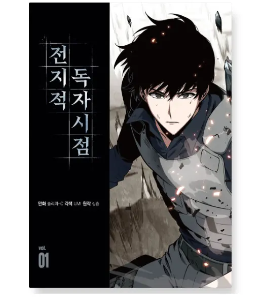 Omniscient Reader - Comic Book Vol.1 Korean Ver.
