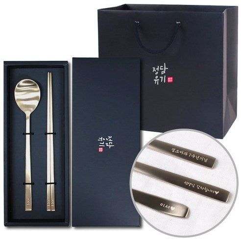 Jeongdam initial engraved Bangjja Yugi 1 set of cutlery, 1 spoon + 1 chopsticks gift set - EmpressKorea