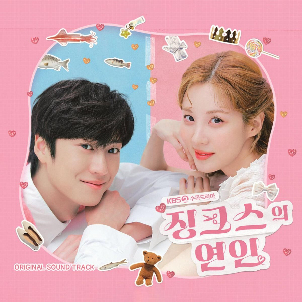 Jinxed at First - OST Album: 징크스의 연인 - EmpressKorea