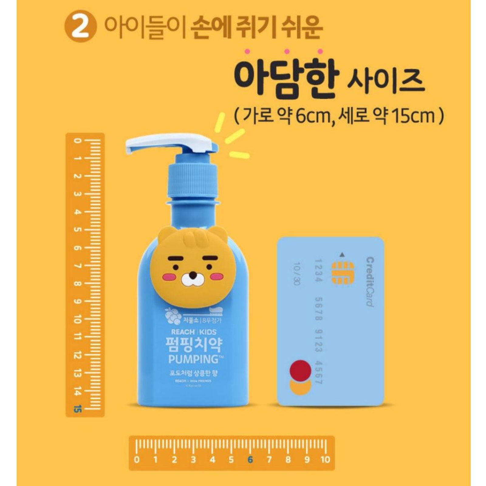 KAKAO Friends Rich Kids Pumping Toothpaste Ryan 160g*2  Low Fluorine - EmpressKorea